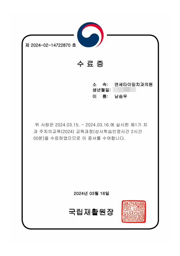 길동역 치과 장애인주치의 진료, 보호자가 확인할 것들 관련 사진 2