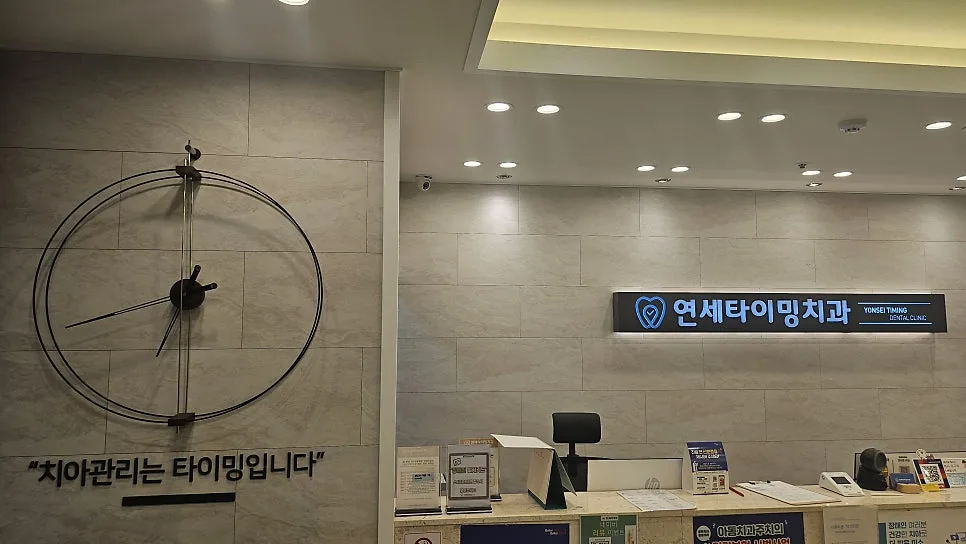 길동역 치과 고령 환자 치료, 속도보다 안정성이 먼저입니다 관련 사진 2
