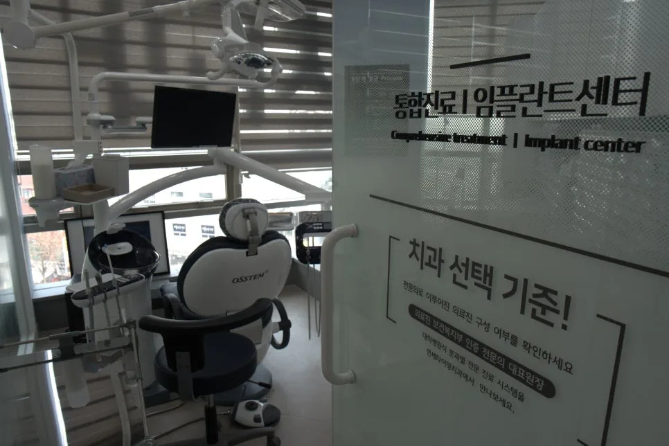 강동구 치과, 신경치료를 하면 치아 수명이 짧아질까요 관련 사진 3