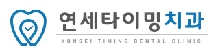 강동구 치과 소독과 멸균의 차이, 흔한 오해 짚어보기 관련 사진 1