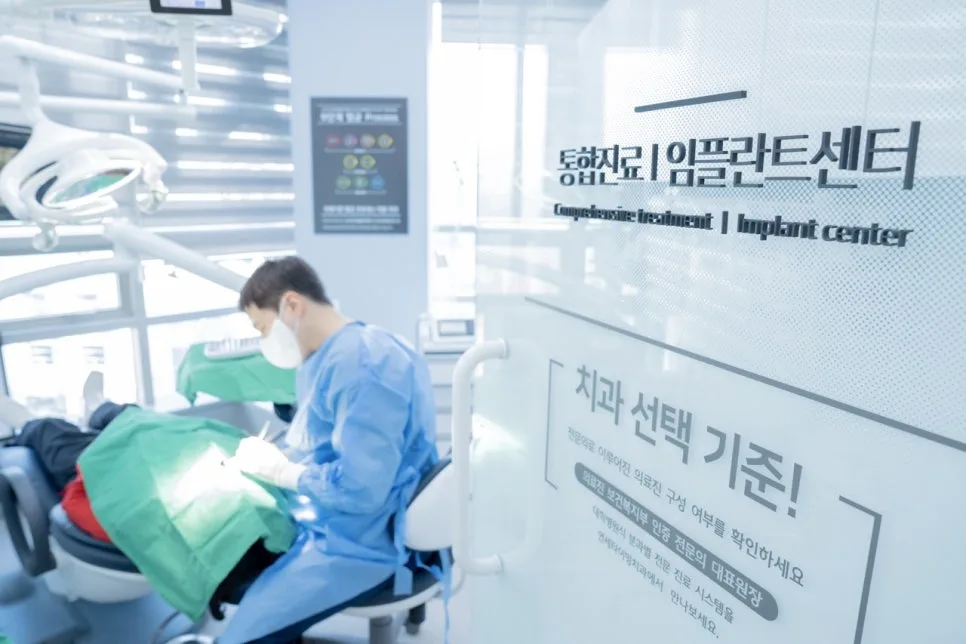 강동구 연세타이밍치과 첫 방문 전 준비와 진료 흐름 안내 관련 사진 2