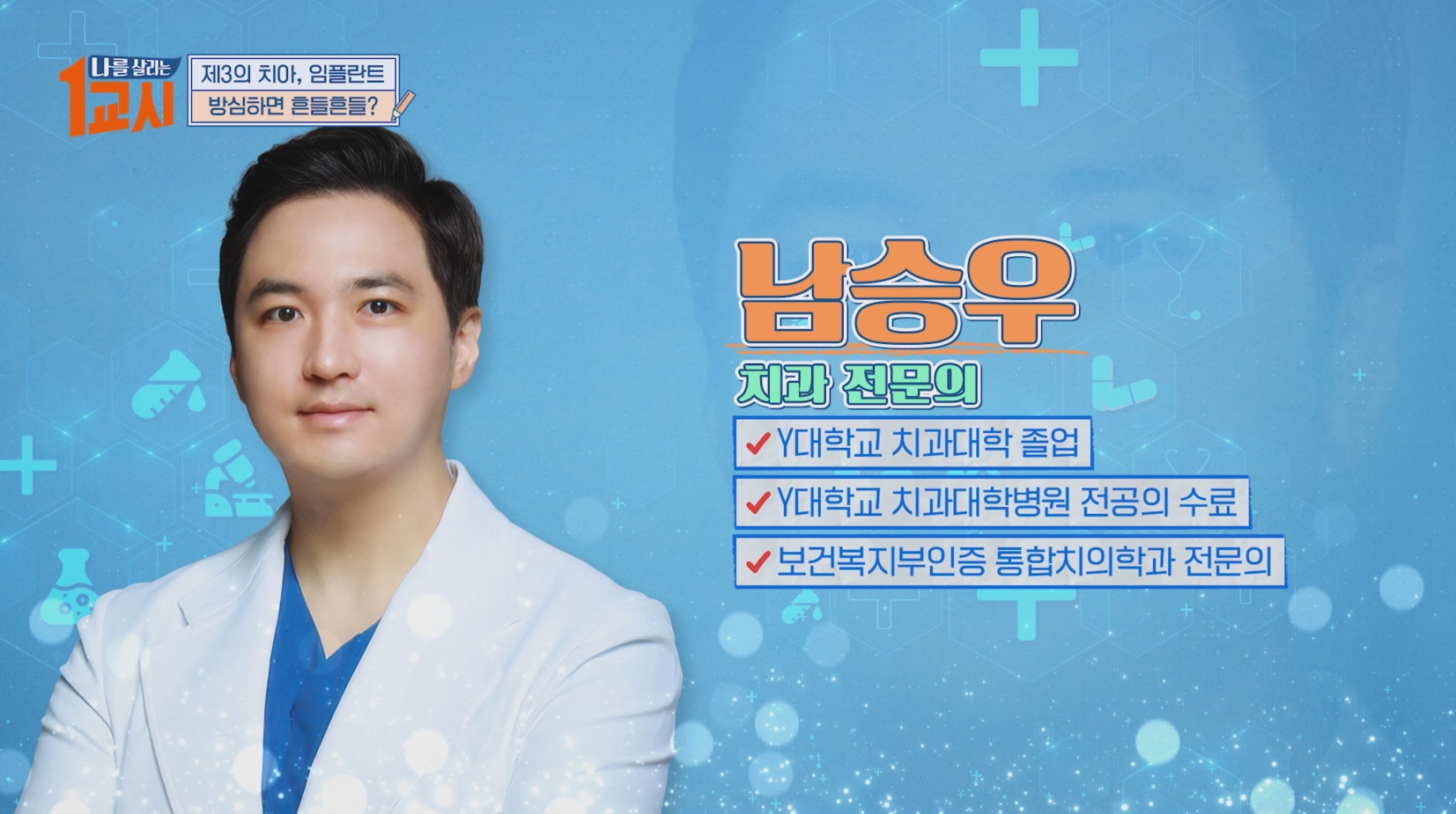 언론 출연 6
