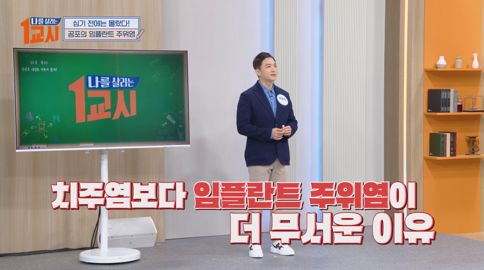 언론 출연 8