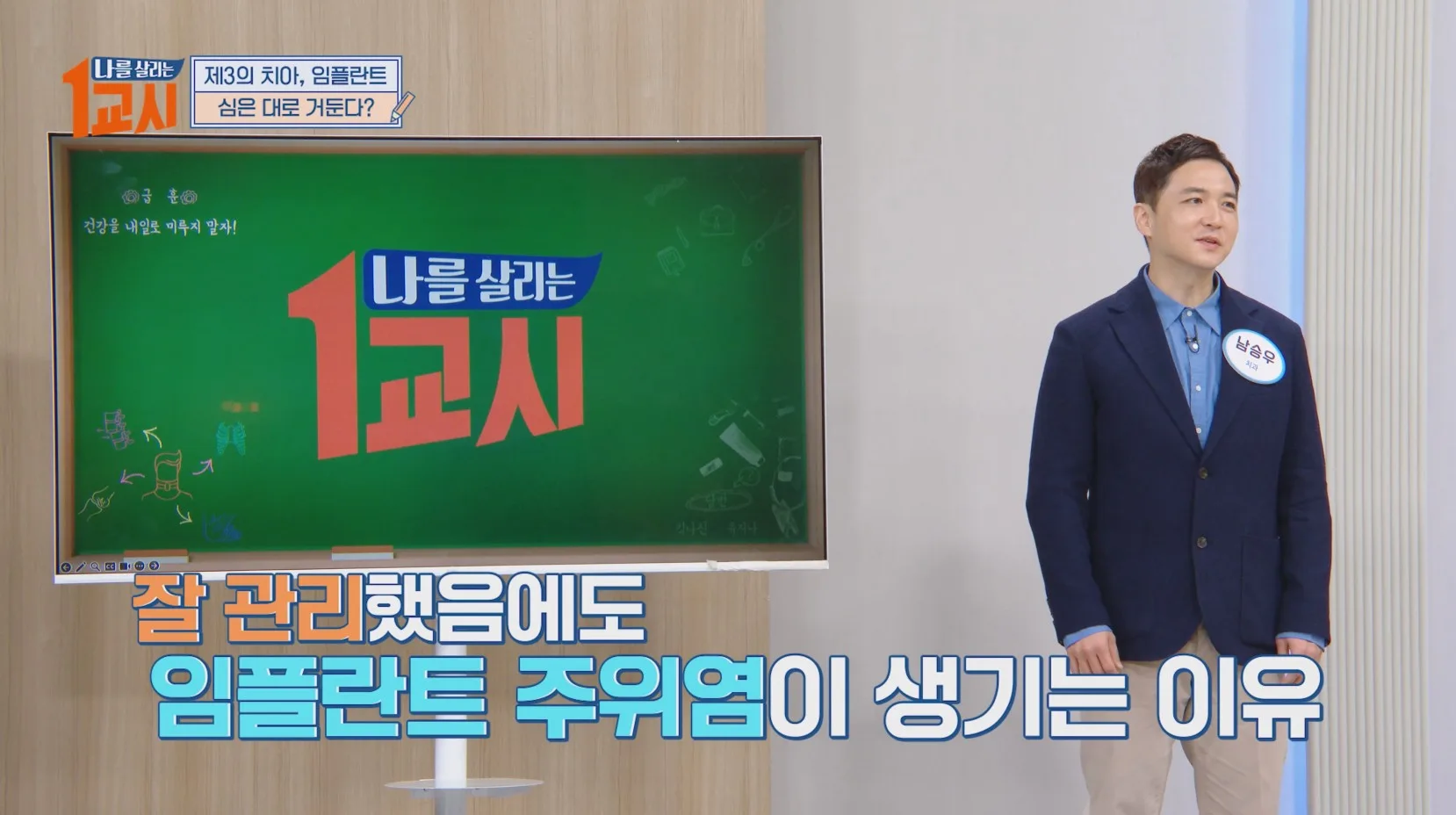 언론 출연 9